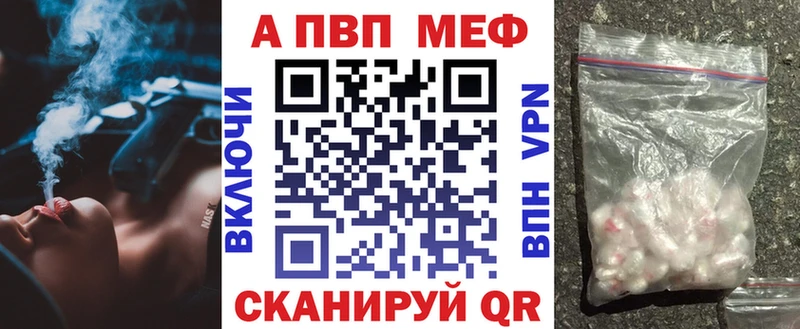 MEGA зеркало  купить   Армавир  Alpha PVP кристаллы 