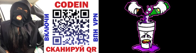 Кодеиновый сироп Lean напиток Lean (лин)  Армавир 
