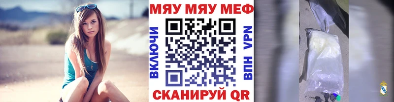 МЯУ-МЯУ mephedrone  купить наркоту  Армавир 